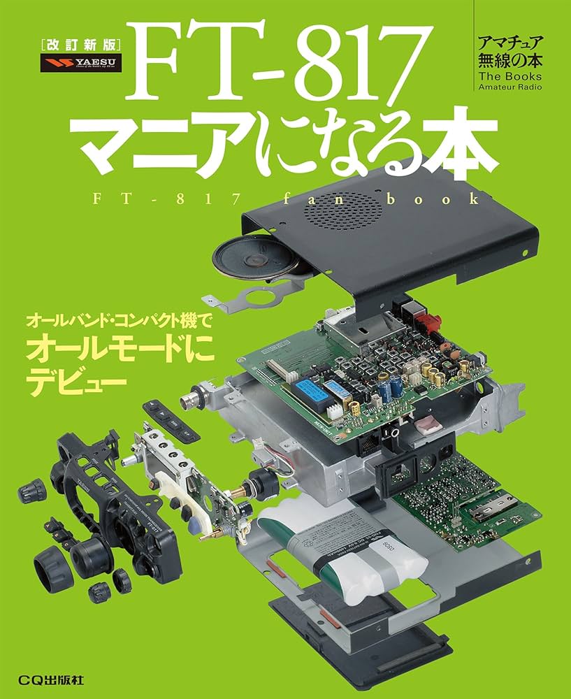 希少 World of Keys アマチュア無線 雑誌 電鍵 アメリカ 洋書 希少