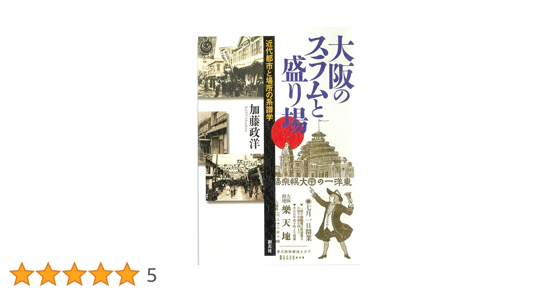 近世京都における都市秩序の系譜 近世京都における都市秩序の系譜 | 牧