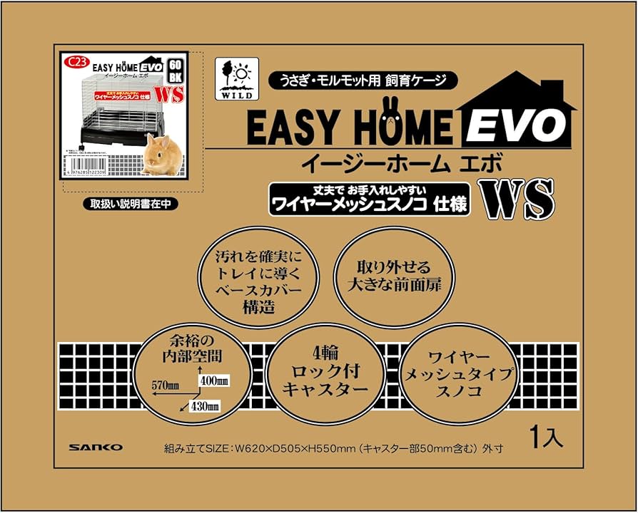 Amazon | Sanko SANKO イージーホームエボ 黒 | Sanko | 飼育ケージ 通販