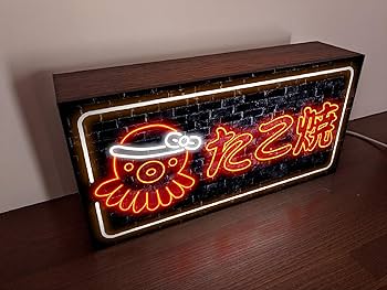 Amazon.co.jp: 【Lサイズ】たこ焼き タコヤキ 蛸 お祭り 屋台 キッチン