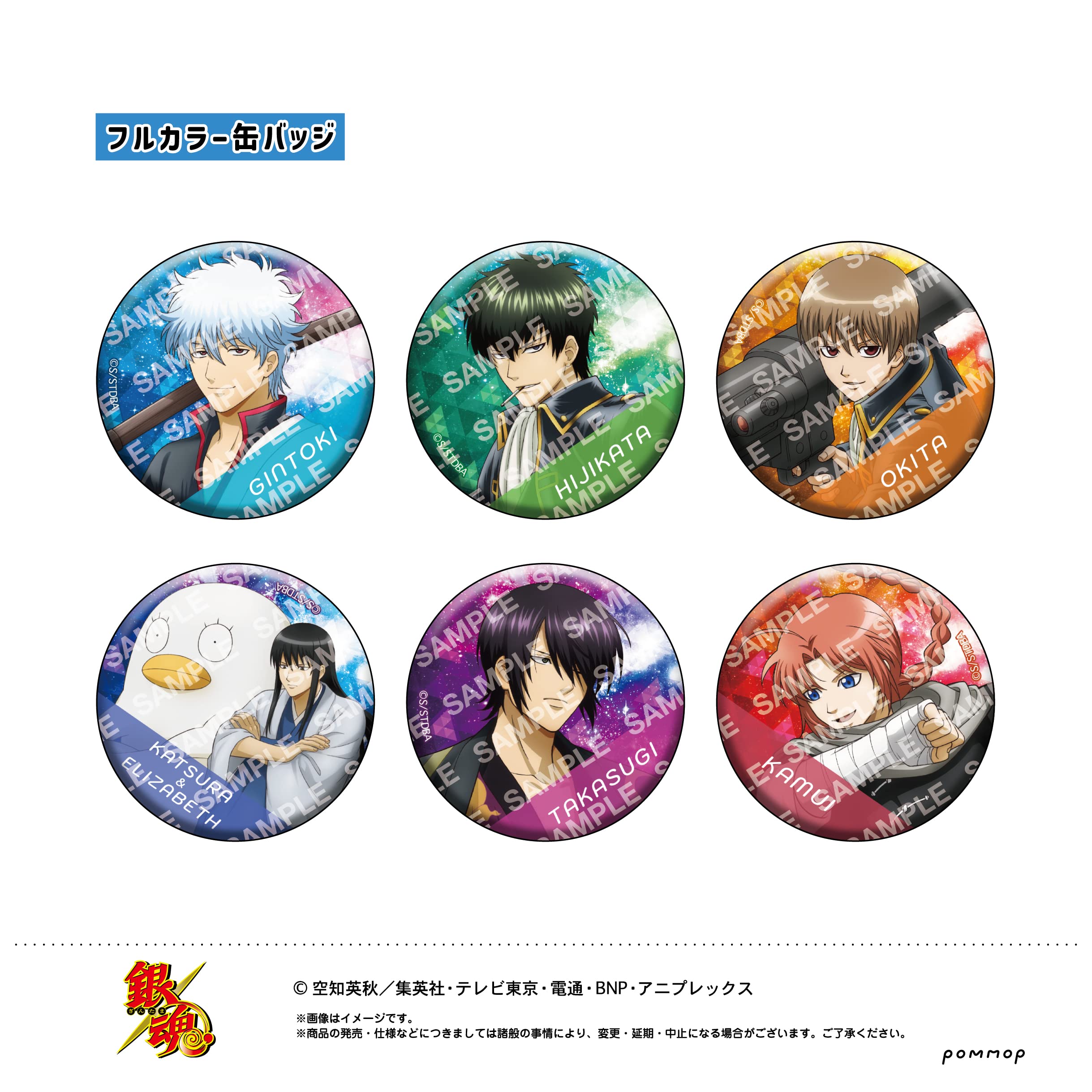 銀魂 キャラバッジ 夏祭り 浴衣 缶バッジ 7点 銀魂 キャラバッジ 夏