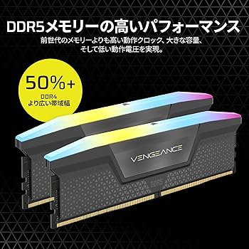 Amazon | CORSAIR DDR5-6000MHz デスクトップPC用メモリ VENGEANCE RGB