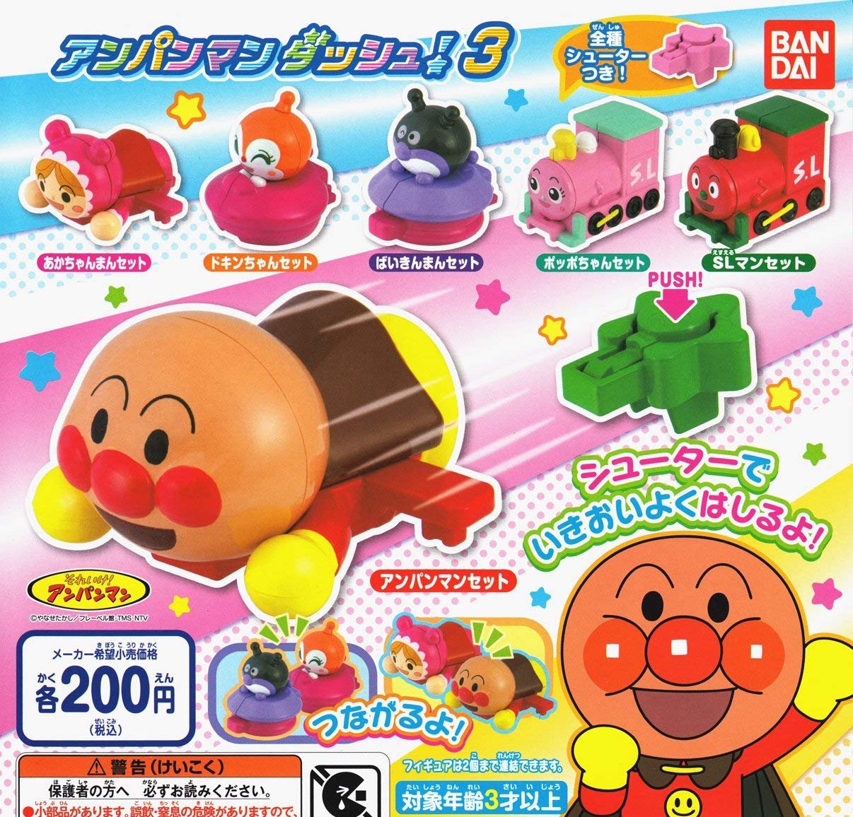 アンパンマン バイキンマン プッシュランプ アンパンマン バイキンマン