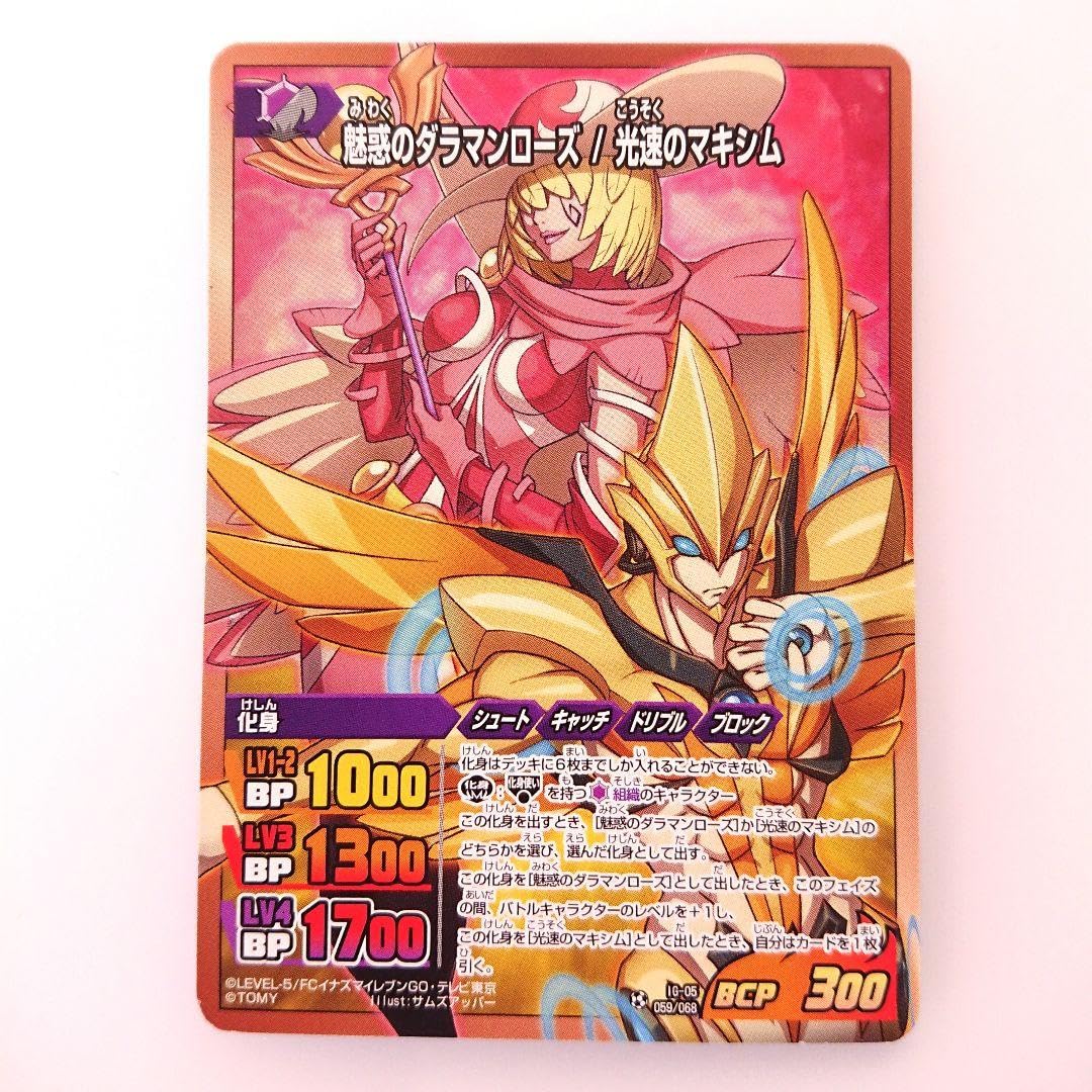 イナズマイレブンGO TCG 金文字◯170 Amazon.co.jp: 金文字入 イナズマ