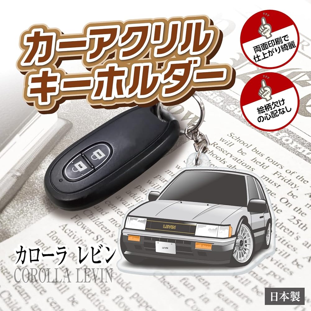 トヨタ 純銀 マスコットキー カローラ セリカ トヨタ 純銀 マスコット