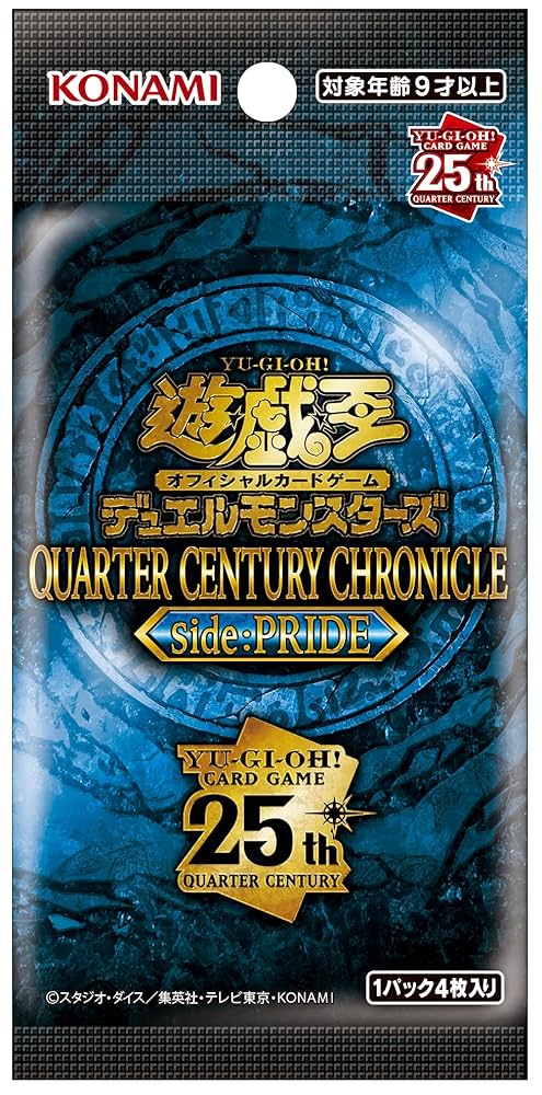 遊戯王 side pride スペシャルキャンペーン ディスプレイのみ 遊戯王