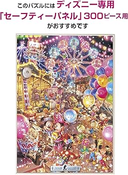 廃盤 ジグソーパズル 2000ピース ディズニー トワイライト パーク 91TZ