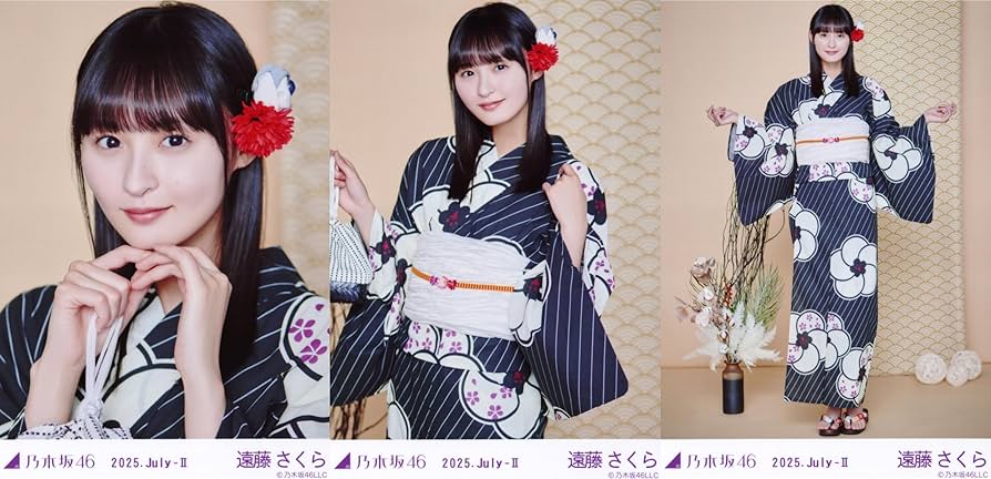 ❣️期間限定価格❣️櫻坂46 遠藤理子 2025浴衣 座り 直筆 ❣️期間