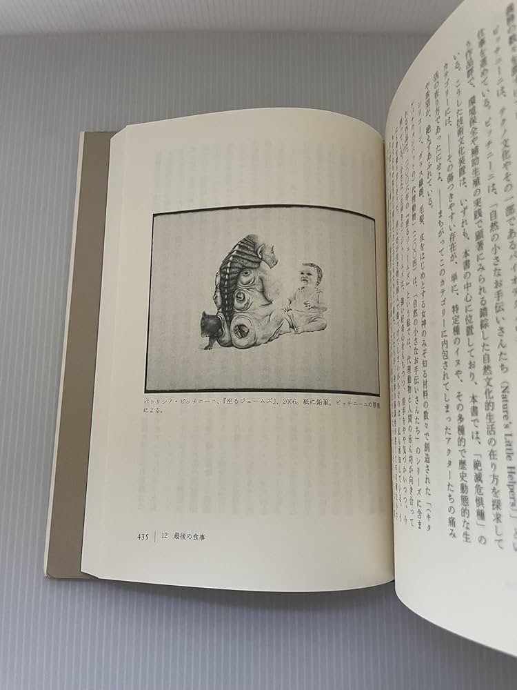 Amazon.co.jp: 犬と人が出会うとき 異種協働のポリティクス : ダナ