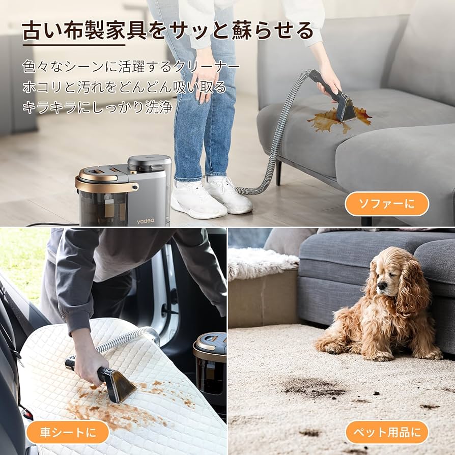 Amazon | Yadea R3 カーペットクリーナー18000Pa超 カーペット洗浄機