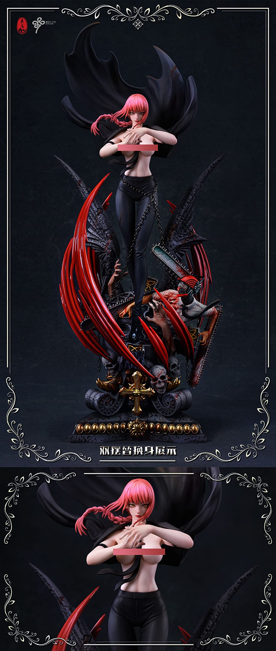 チェンソーマン マキマ 海外フィギュア ガレージキット Amazon.co.jp