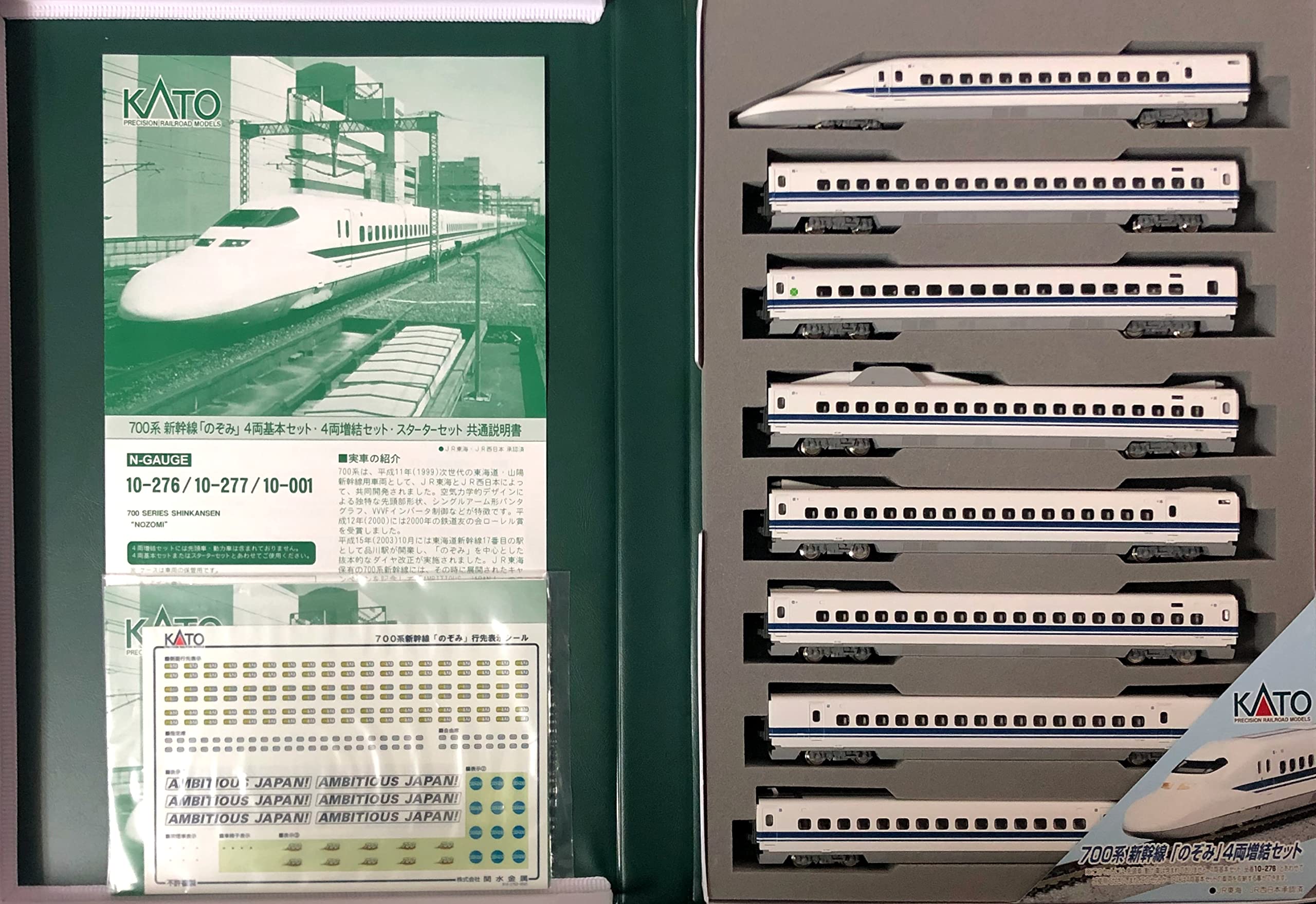 室内灯有】KATO 10-276/277/398 700系のぞみ16両セット 室内灯有】KATO