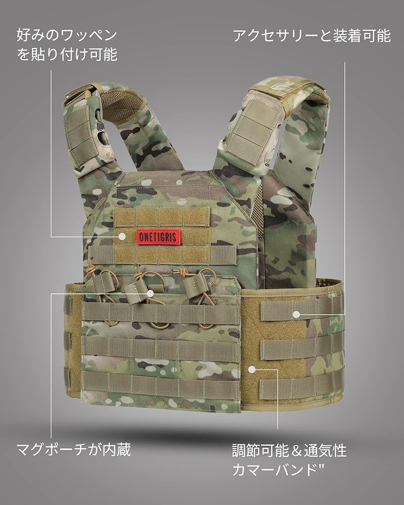 Amazon.co.jp: [ONETIGRIS] プレートキャリアタイプベストPLPC ダミー