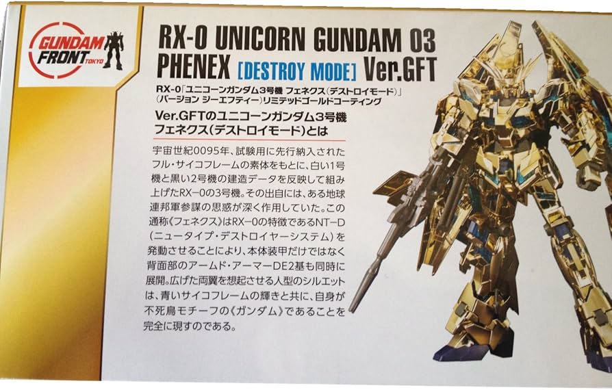 Amazon | ガンダムフロント東京限定 HGUC 1/144 ユニコーンガンダム3