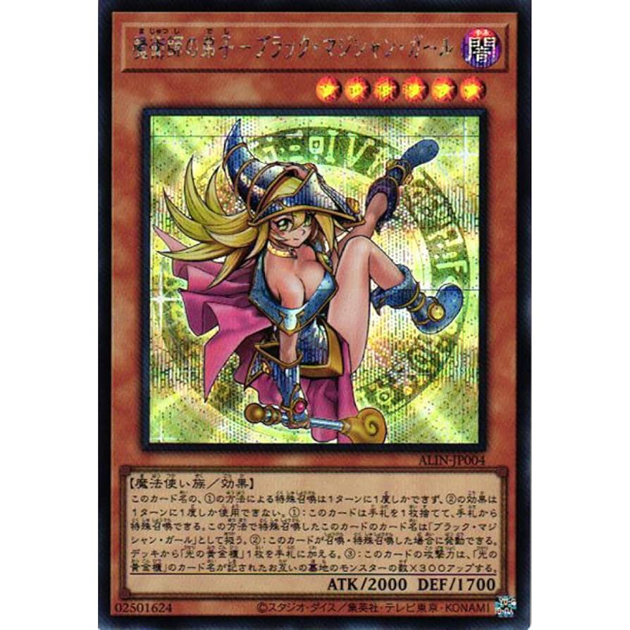 遊戯王 魔術師の弟子 ブラックマジシャンガール25thクオシクPSA10