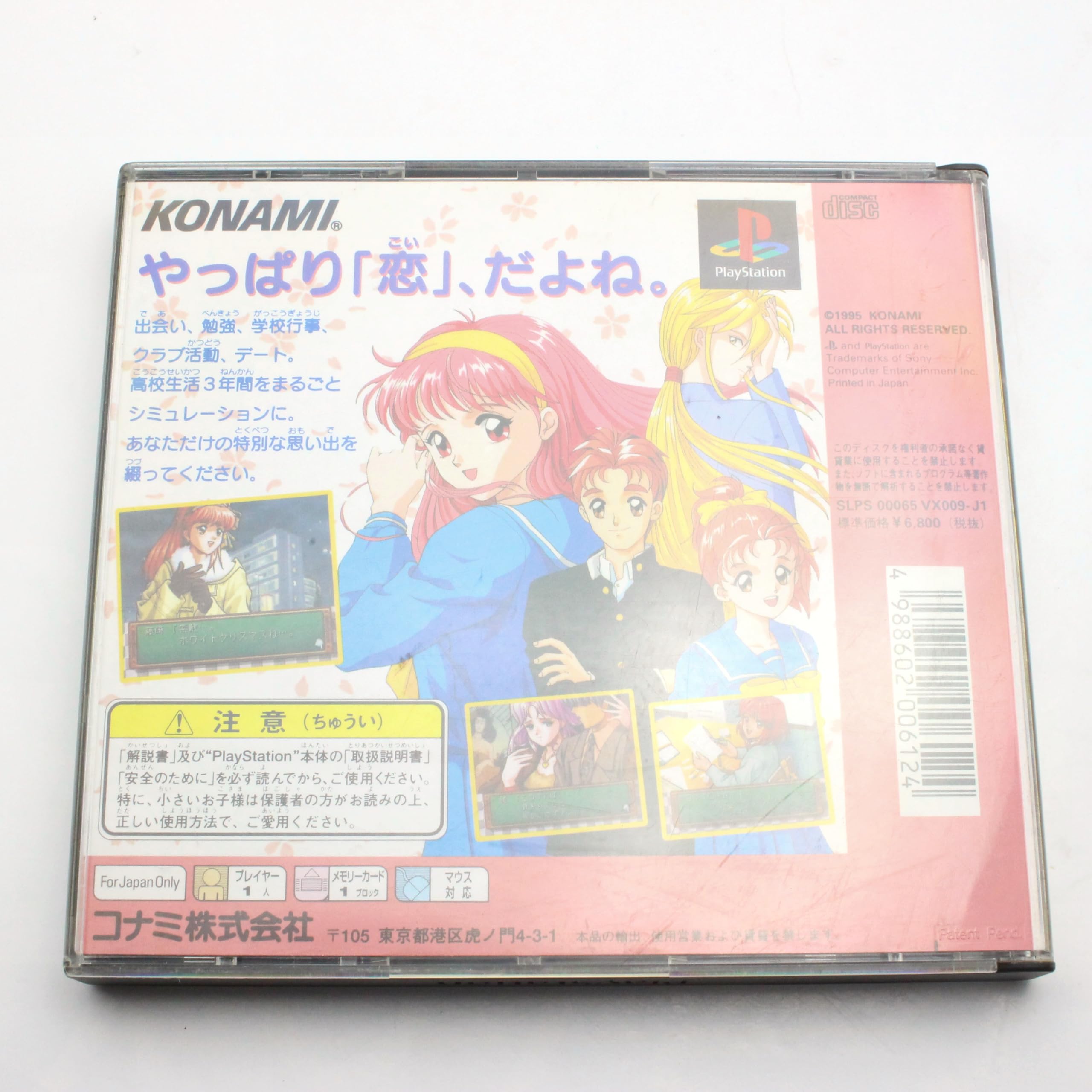 Amazon | ときめきメモリアル～Forever with you