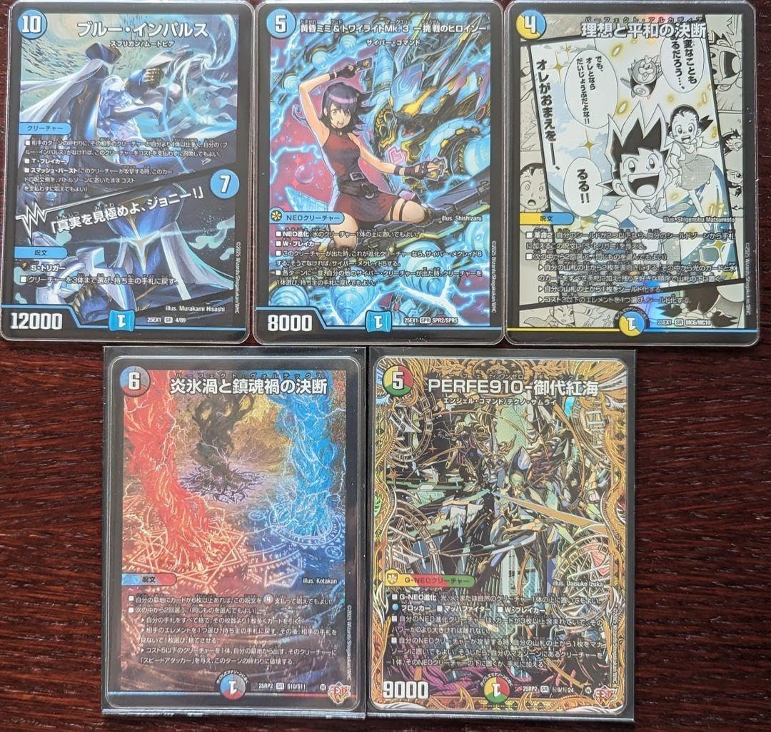 デュエマ ブルー インパルス SR 他 売り 青 デュエマ 侵略