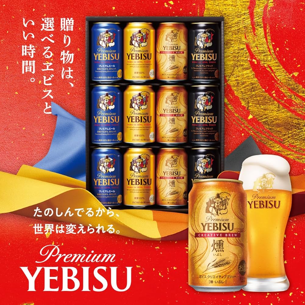 ユエビスビール缶セット 350ml×15本(YE4DN)3箱 ユエビスビール缶セット