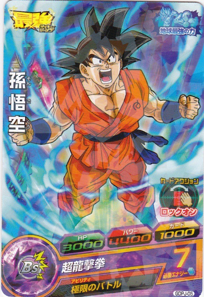 PSA10】ジャンプ展 50周年 オールスターカードコレクション