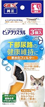 Amazon | GEX ピュアクリスタル 軟水化フィルター半円タイプ猫用 純正