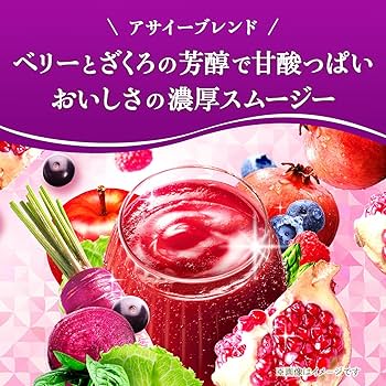 Amazon.co.jp: カゴメ 野菜生活100 Smoothie(スムージー)ベリー&ざくろ