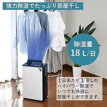 Amazon | CORONA(コロナ) 衣類乾燥除湿機 【日本生産】 除湿量18L