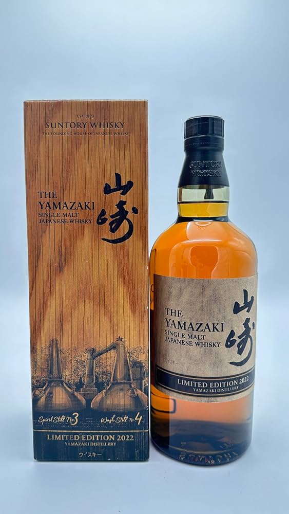 山崎リミテッドエディション&響ブロッサムハーモニー2022.234本セット