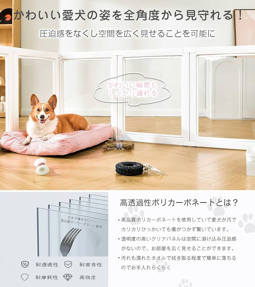 ☆未使用・未開封品☆HAKOPE ペットサークルLOWタイプ (6面・ホワイト)