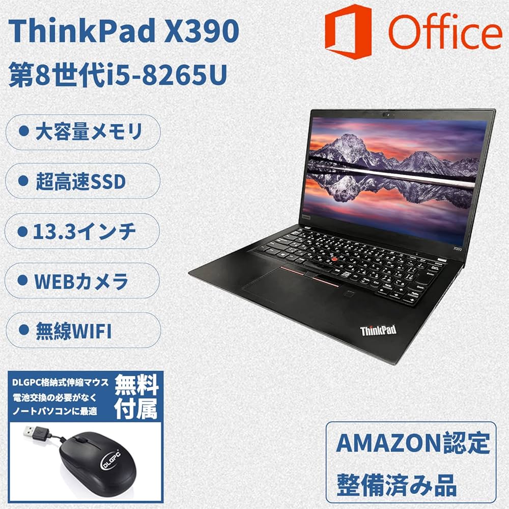 Amazon.co.jp: 【整備済み品】 レノボ Lenovo ノートパソコン X390