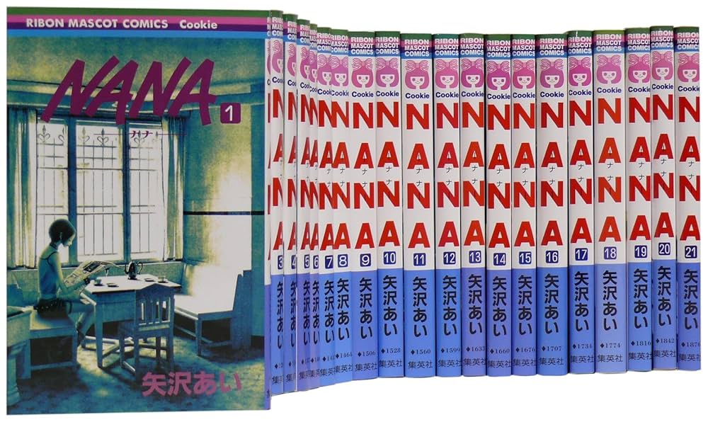 Amazon.co.jp: NANA - ナナ- 1-21巻 セット (りぼんマスコット