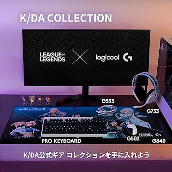 Amazon.co.jp: Logicool G ロジクール G G733 LoL K/DA LIGHTSPEED