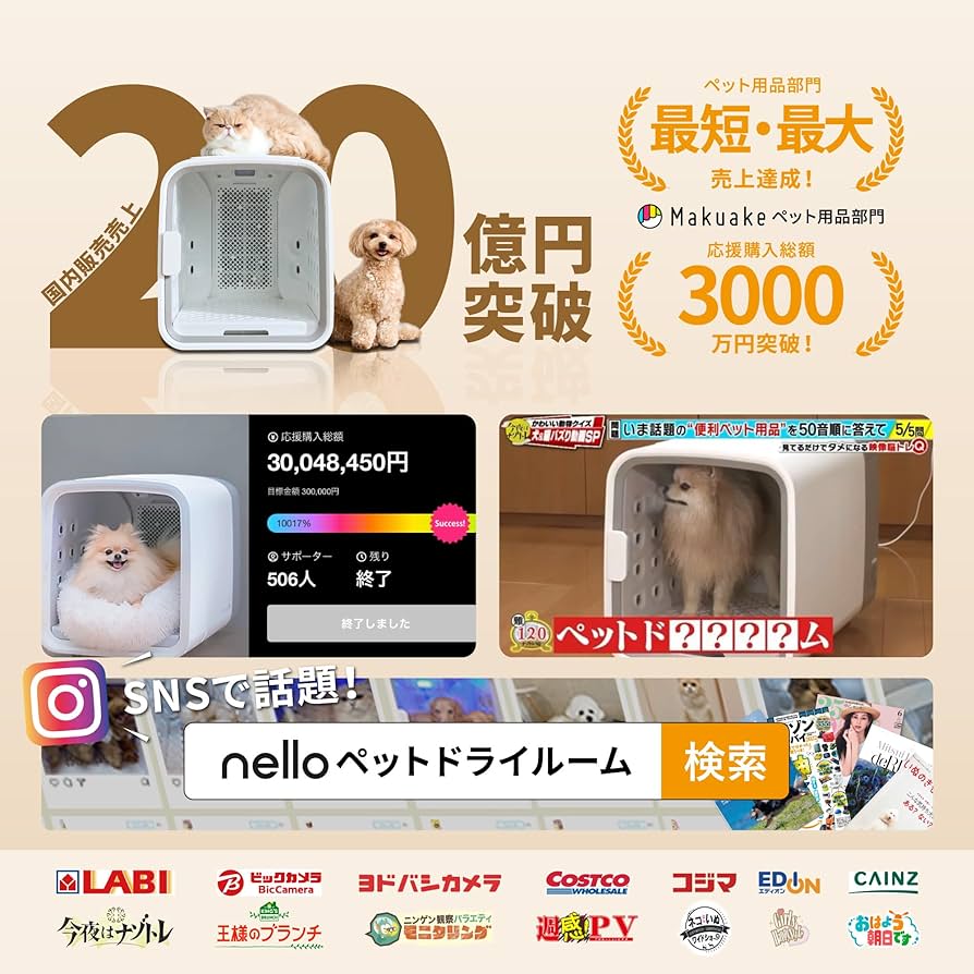 nello ペット用ドライヤー JPW-020207 nello ペット用ドライヤー JPW