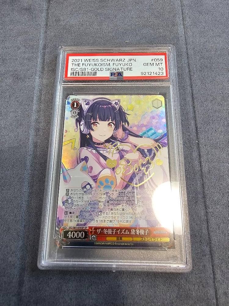 Amazon.co.jp: PSA10 ヴァイス ザ・冬優子イズム 黛 冬優子 sp サイン