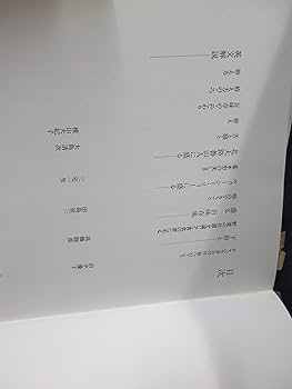 百味菜々 | 横山 夫紀子, 秋元 茂 |本 | 通販 | Amazon