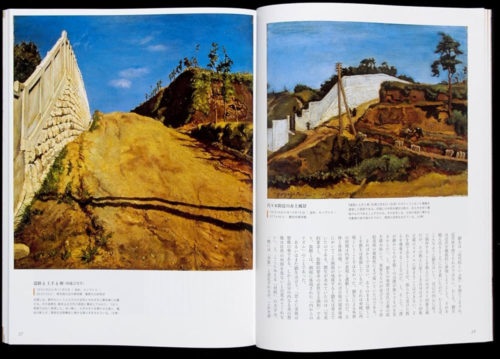 Amazon.co.jp: 岸田劉生―独りゆく画家 (別冊太陽 日本のこころ) : 酒井