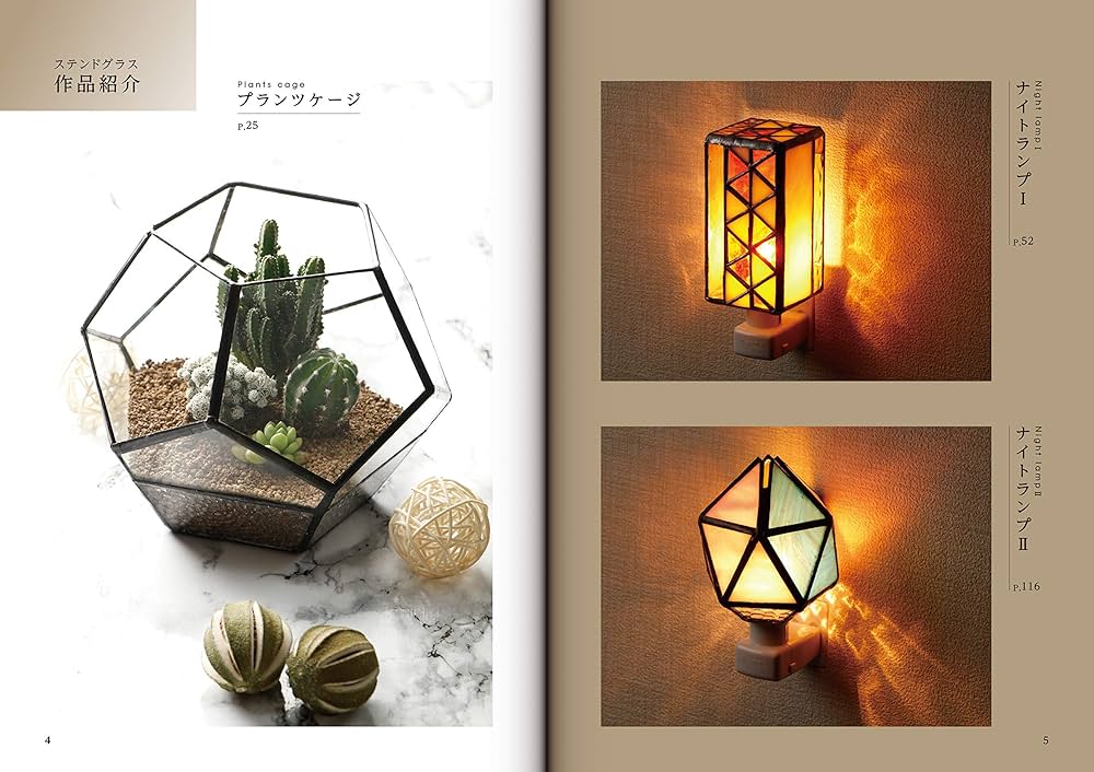 スタジオタッククリエイティブ ステンドグラス ベーシック | 齋藤