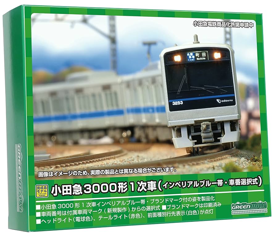 グリーンマックス 30702 小田急3000形 1次車 (3254編成・BM付