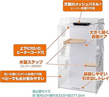 Amazon | GEXジェックス アクリルルーム390High-II フクロモモンガ専用
