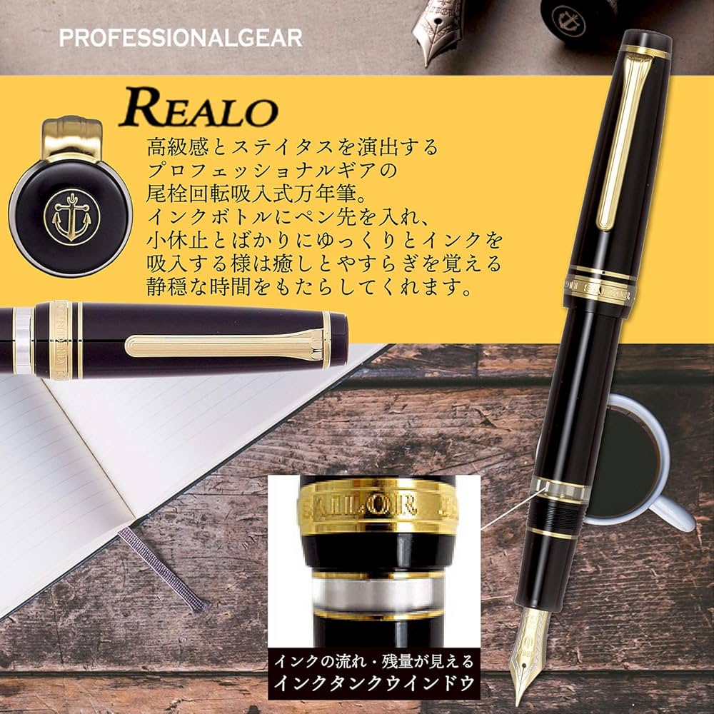 Amazon | セーラー万年筆 万年筆 プロフェッショナルギア レアロ