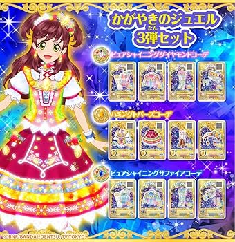 Amazon.co.jp: アイカツフレンズ！ジュエリングドレスセット