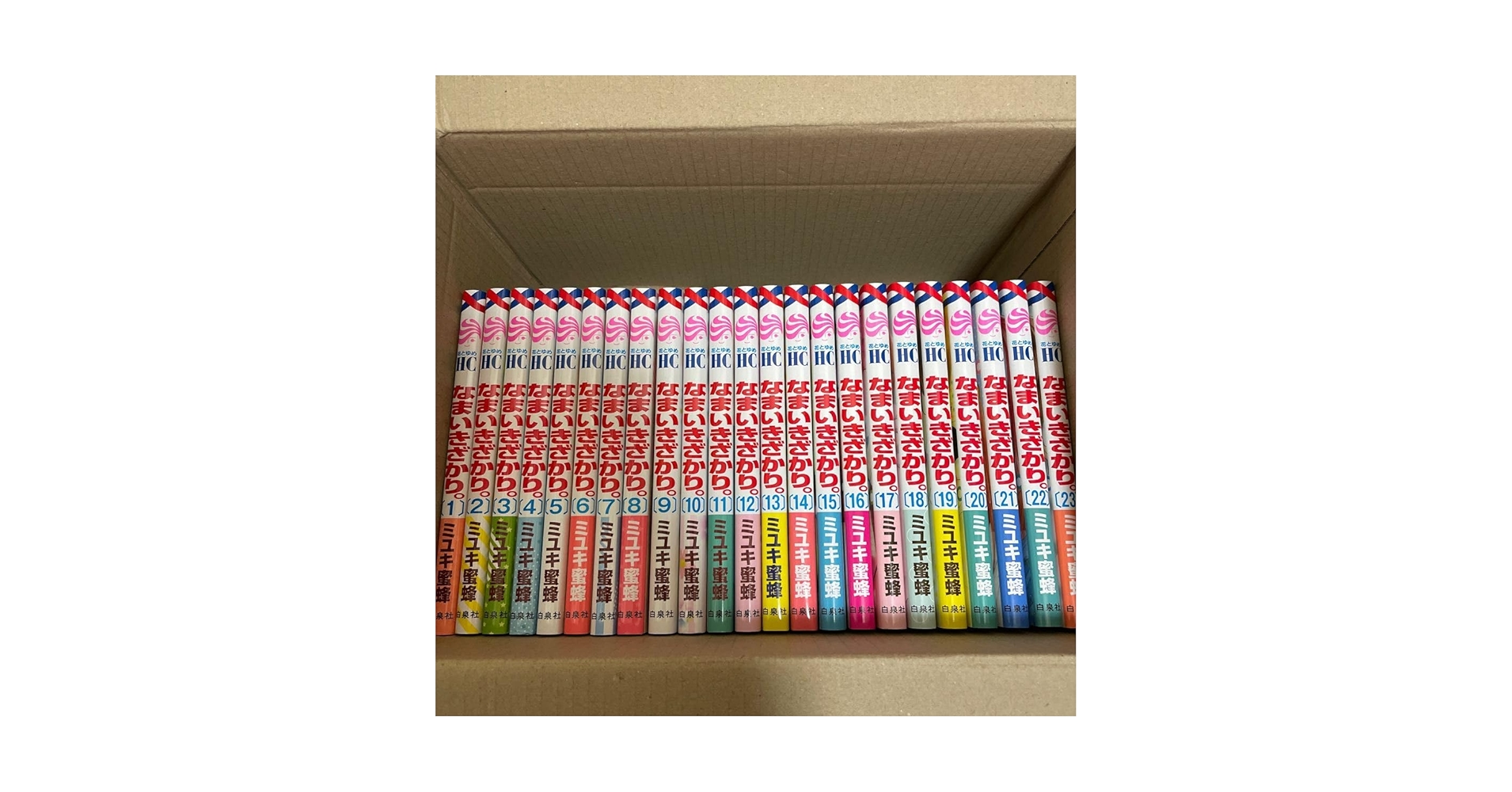 なまいきざかり。 1~23巻 全巻セット ミユキ蜜蜂 特装版 小冊子付き