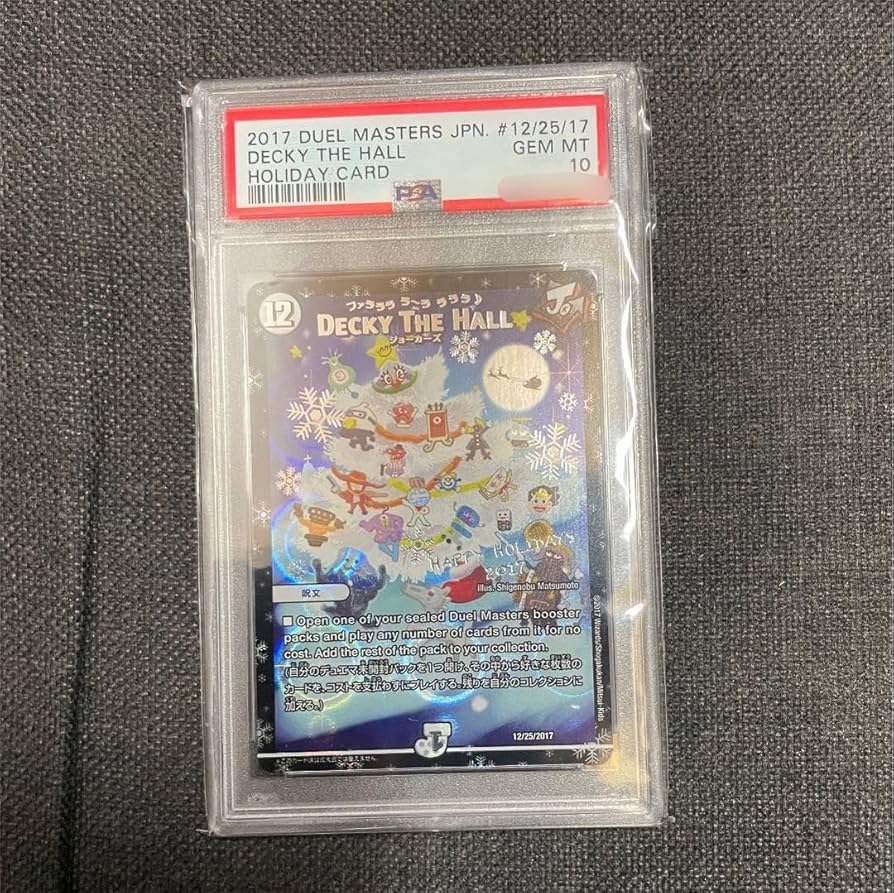 Amazon.co.jp: デュエマ DECKY THE HALL ホリデーカード PSA10 : おもちゃ