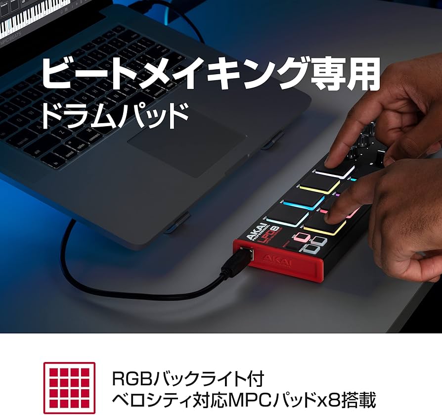 AKAI Professional MPX8 MIDIパッドコントローラー Amazon | Akai