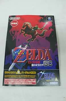 非売品 ゼルダの伝説 時のオカリナ 3DS B2 サイズ ポスター ①