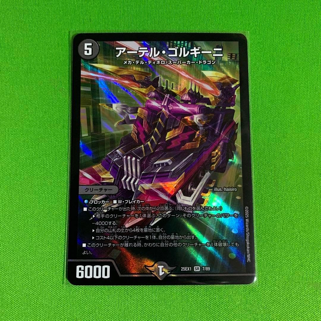 アーテルゴルギーニ 3枚セット アーテルゴルギーニ B 3枚 アーテルゴル