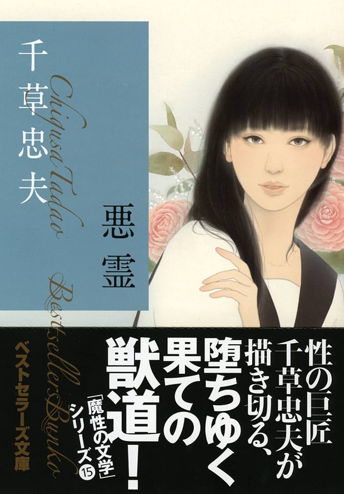 千草忠夫／嬲獣シリーズ』 全8巻セット アップルノベルズ 千草忠夫 嬲