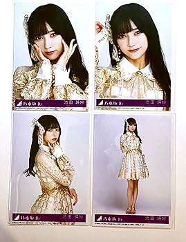 い*い様 乃木坂46 池田瑛紗 生写真 13th Anniversary 座りヨ 乃木坂46