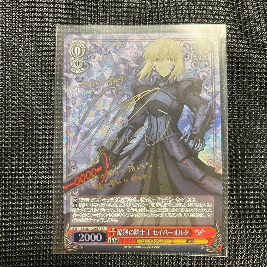 WS ヴァイスシュヴァルツ 酷薄の騎士王セイバーオルタ sp サイン