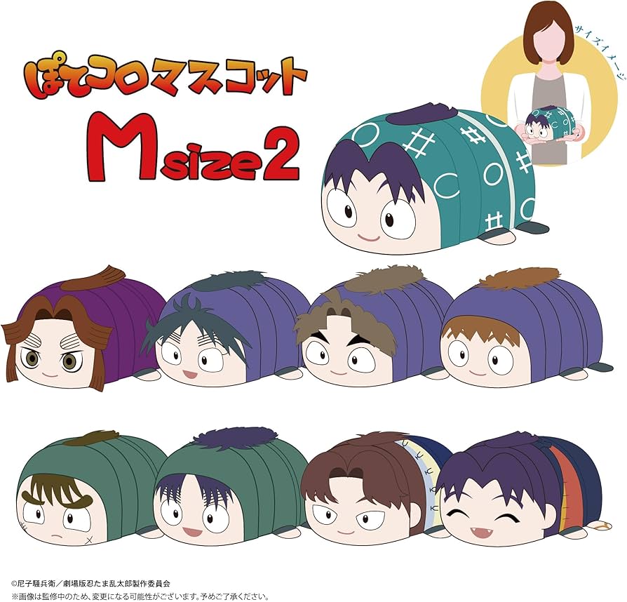 Amazon.co.jp: 劇場版 忍たま乱太郎 ドクタケ忍者隊最強の軍師 ぽて