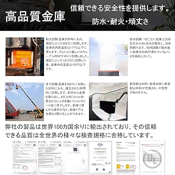 Amazon.co.jp: 耐火金庫 UL規格 1時間 耐火 耐水 大型 重量20KG 金庫